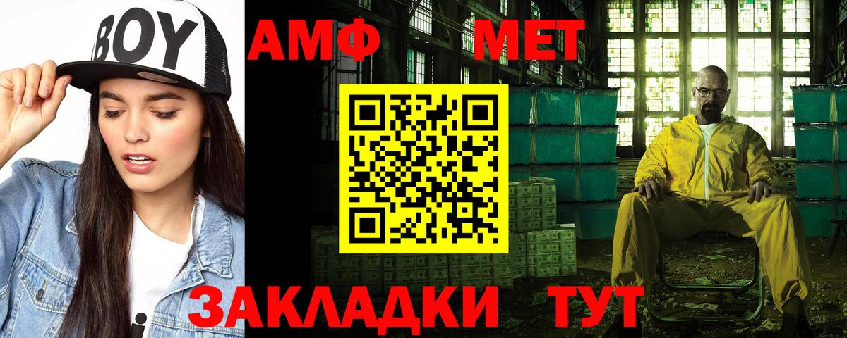 АМФ Premium Нальчик