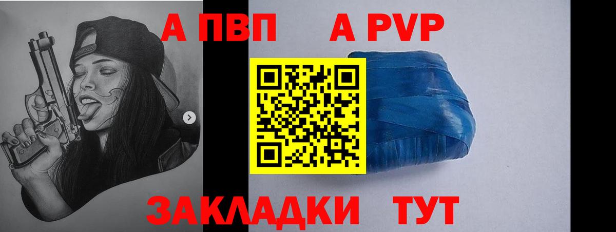 Нальчик  APVP  Вход с VPN  Alfa_PVP Crystall  Alpha-PVP Crystall 