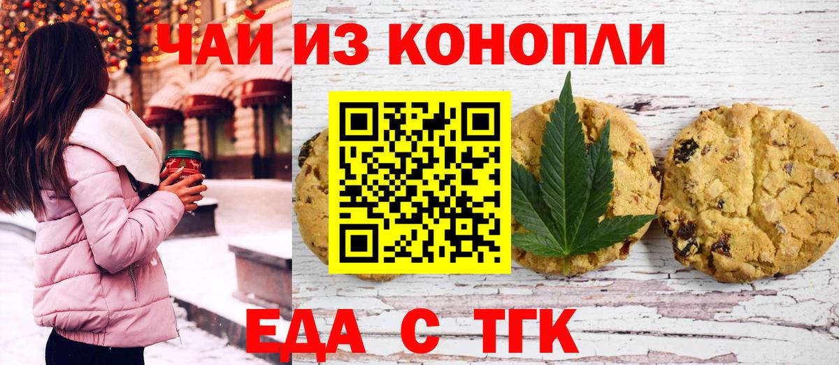 Нальчик  Еда ТГК конопля  Вход с VPN 