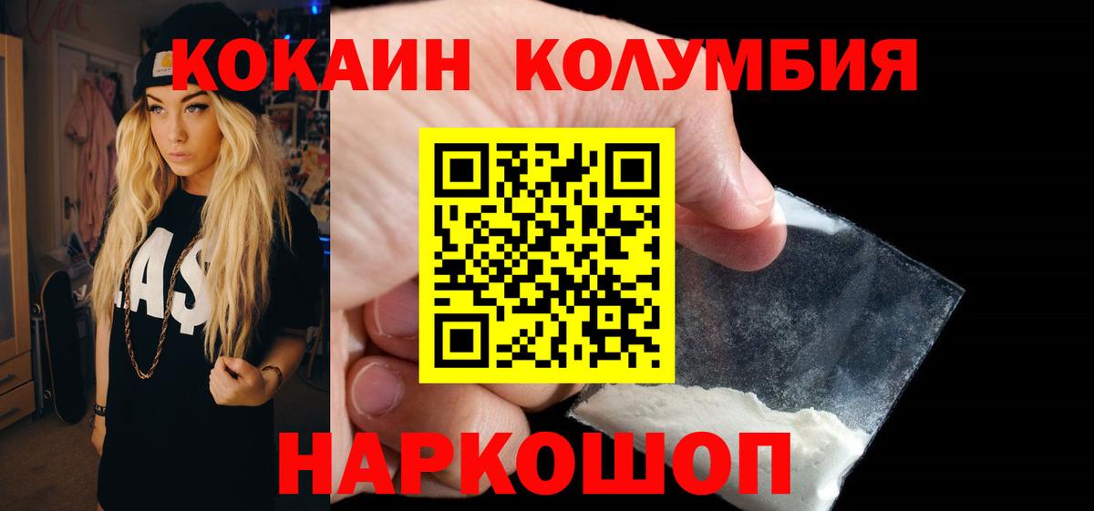 Кокаин Fish Scale Нальчик