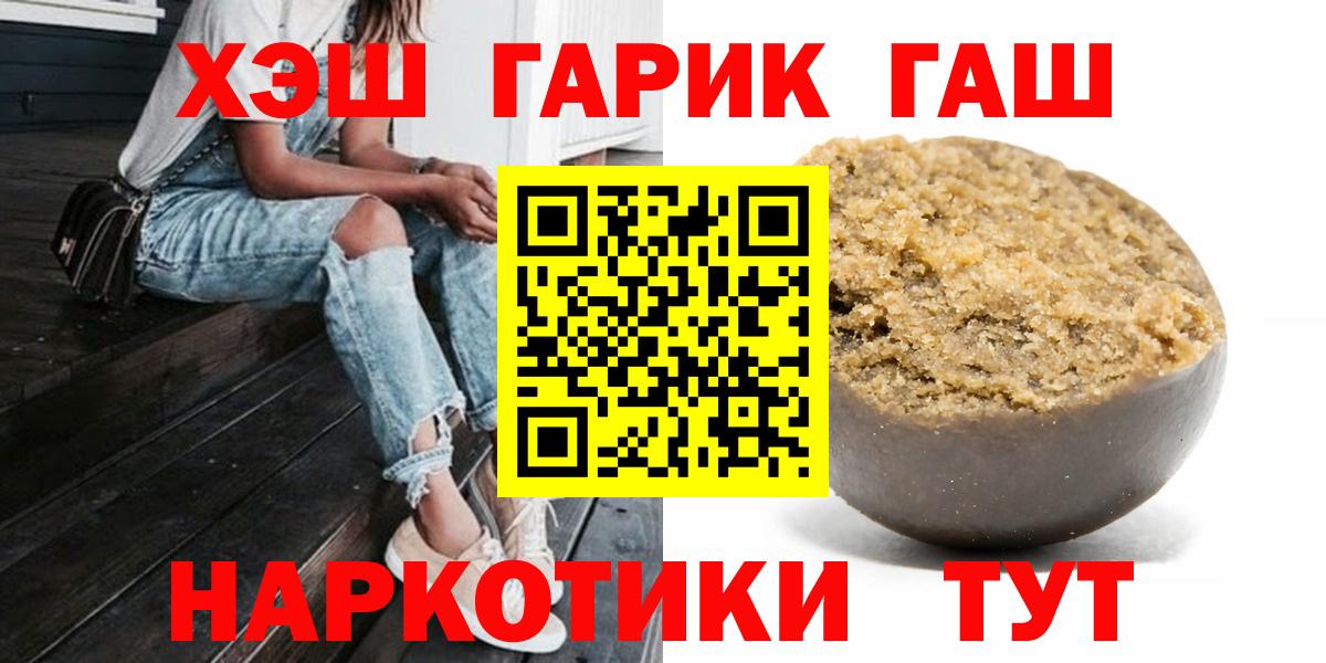Гашиш  ГАШИШ ice o lator  ГАШИШ hashish  Вход с VPN  Нальчик 