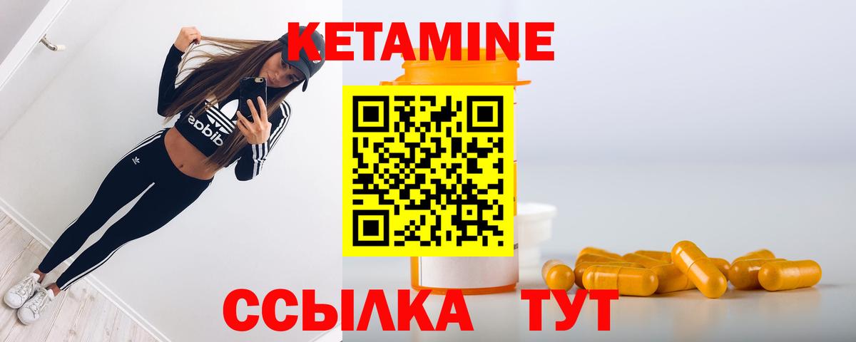 Нальчик  Кетамин VHQ    как зайти  КЕТАМИН ketamine  Вход с VPN 