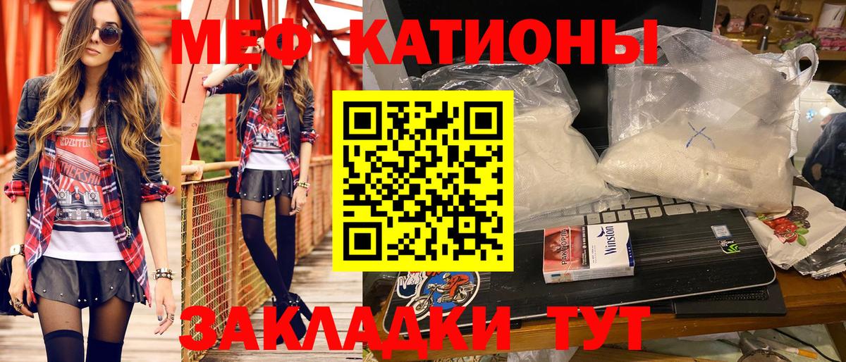 Мефедрон кристаллы Нальчик