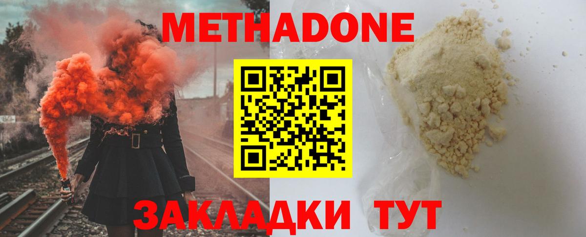   как зайти  МЕТАДОН VHQ  Вход с VPN  Нальчик 