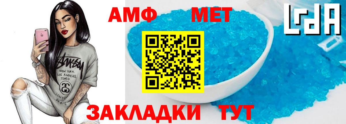 МЕТАМФЕТАМИН витя  Вход с VPN  Нальчик 