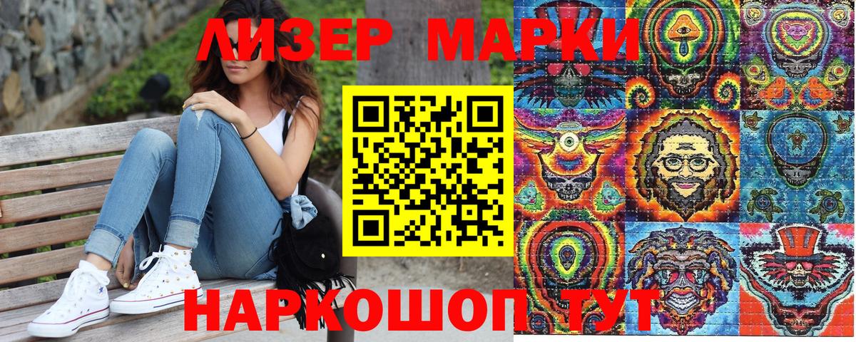 Марки N-bome  Вход с VPN  Нальчик  Марки N-bome 1500мкг 