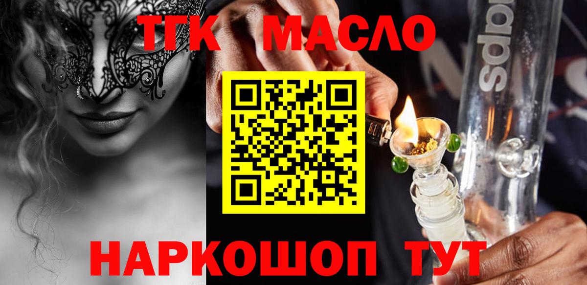 Дистиллят ТГК концентрат Нальчик