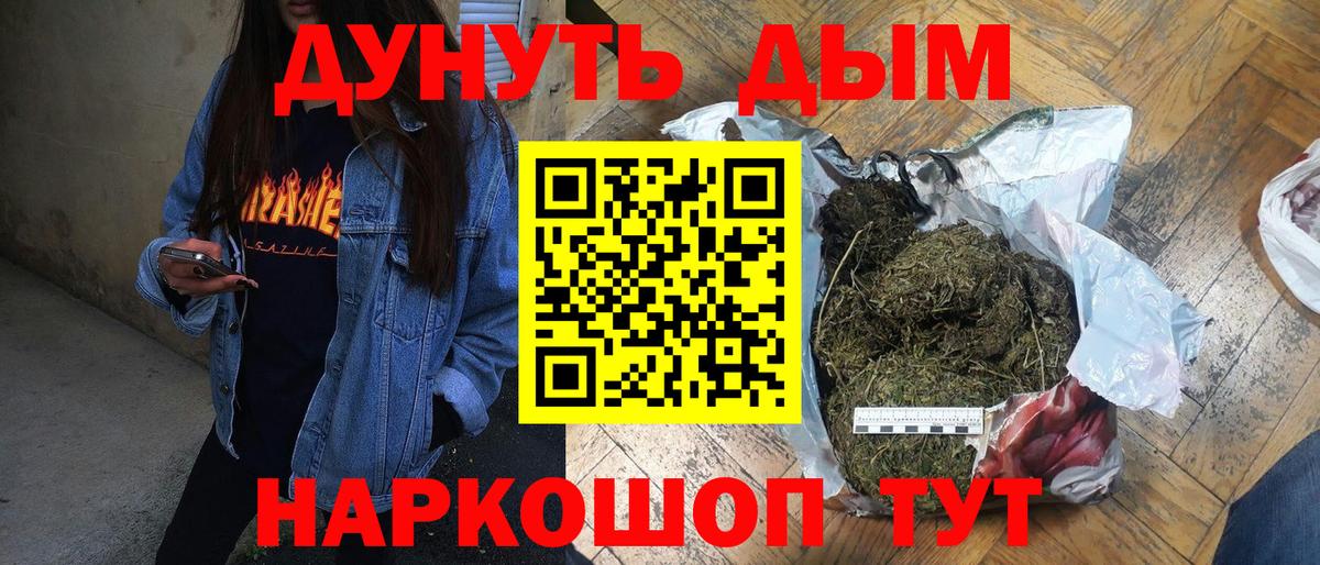 Нальчик  Каннабис OG Kush  Вход с VPN  Бошки Шишки ГИДРОПОН  Марихуана Bruce Banner 